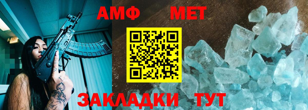АМФ 98%  Вход с VPN  АМФЕТАМИН  Сафоново 