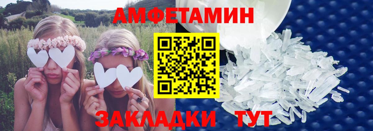 Amphetamine Розовый Сафоново