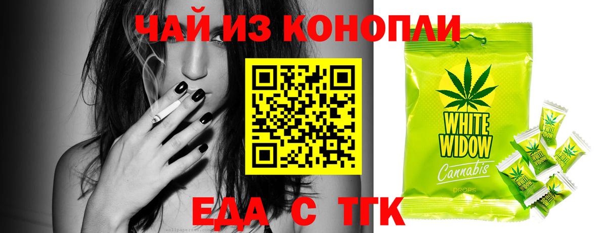 Печенье с ТГК марихуана  Вход с VPN  Сафоново 