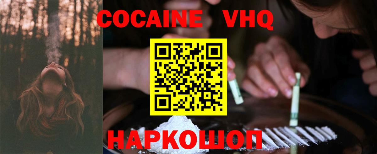 Сафоново  Кокаин Fish Scale  Вход с VPN 