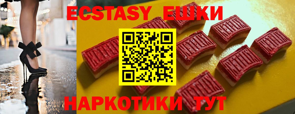 ЭКСТАЗИ mix  Вход с VPN  Экстази ешки  Ecstasy  Сафоново 