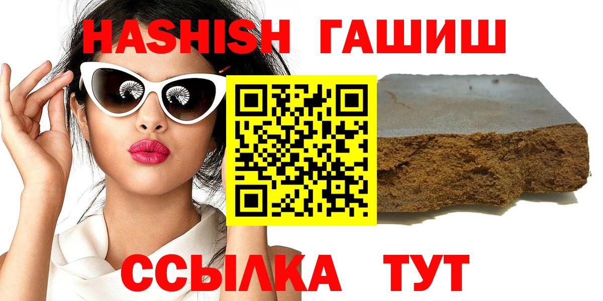 ГАШИШ hashish Сафоново