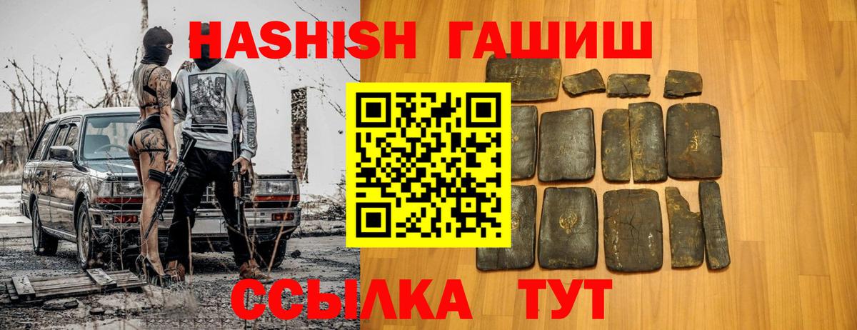 ГАШИШ  Вход с VPN  Сафоново  где продают   Гашиш 40% ТГК 