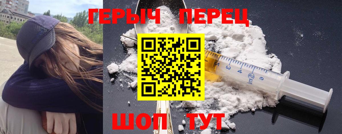 Героин афганец Сафоново