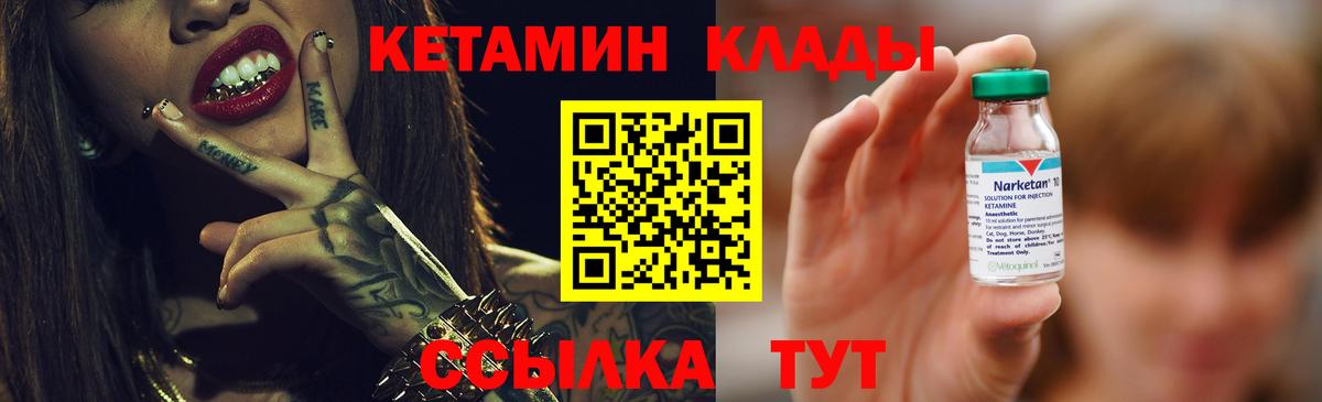 Сафоново  КЕТАМИН ketamine  Вход с VPN  Кетамин VHQ 