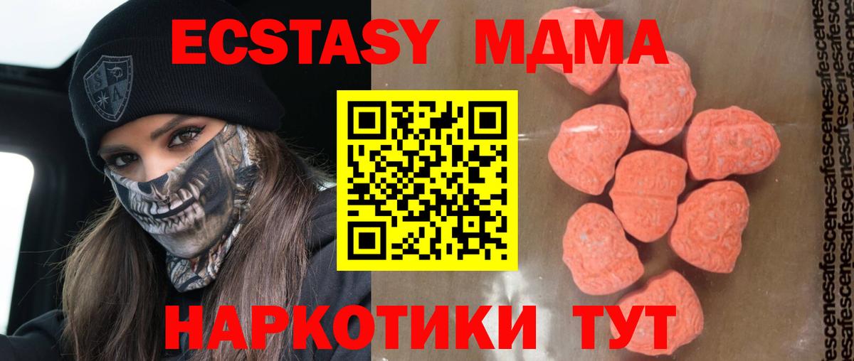 MDMA crystal Сафоново