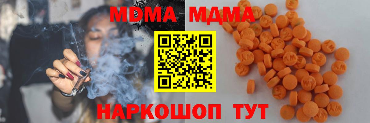 МДМА VHQ  Вход с VPN  Сафоново  MDMA VHQ 