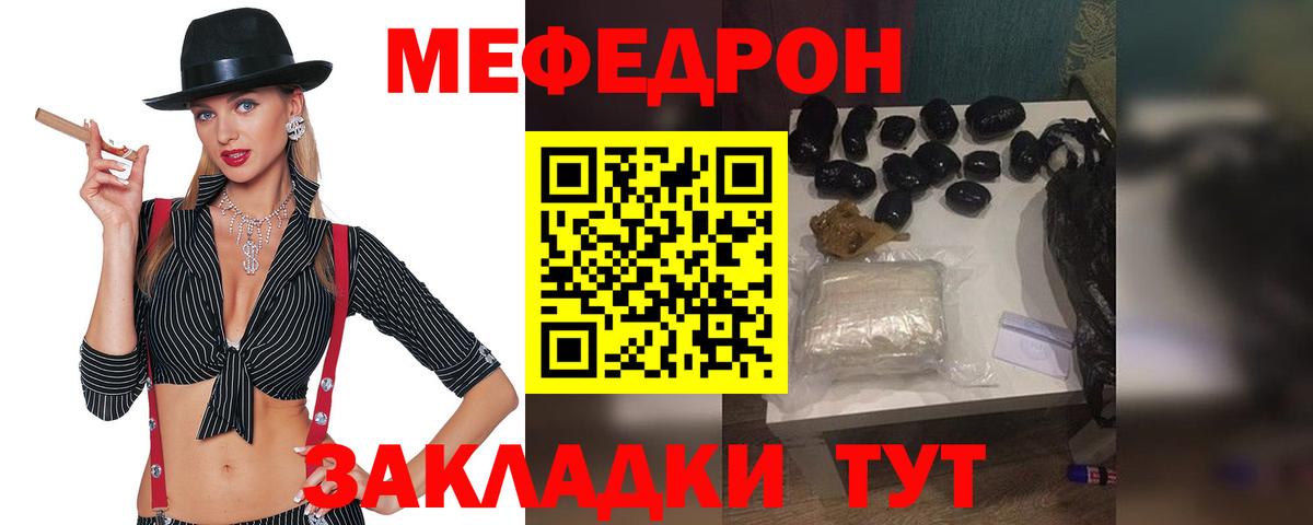 Мефедрон мука Сафоново