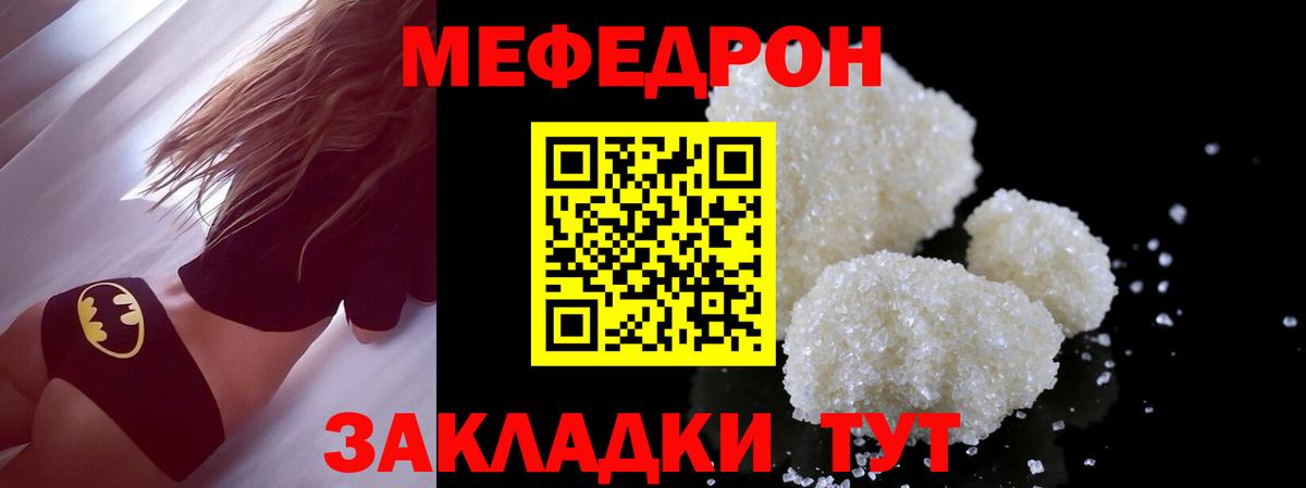 МЕФ 4 MMC  Вход с VPN  МЕФ  Сафоново  Меф кристаллы  Мефедрон 