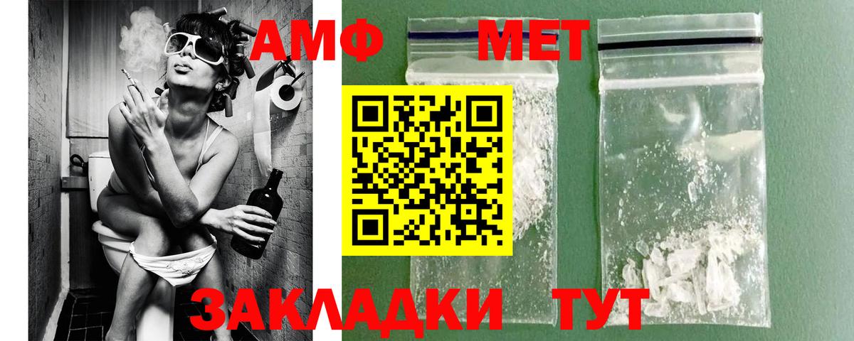 МЕТАМФЕТАМИН витя Сафоново