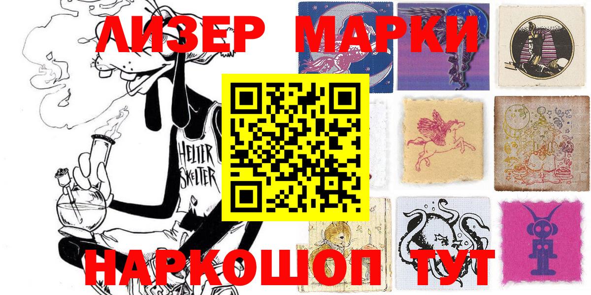 продажа наркотиков  Наркотические марки  Вход с VPN  Марки NBOMe 1,8мг  Сафоново 